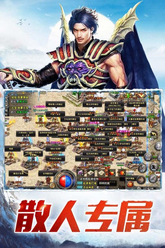 冰雪龙城秘境移动版图2