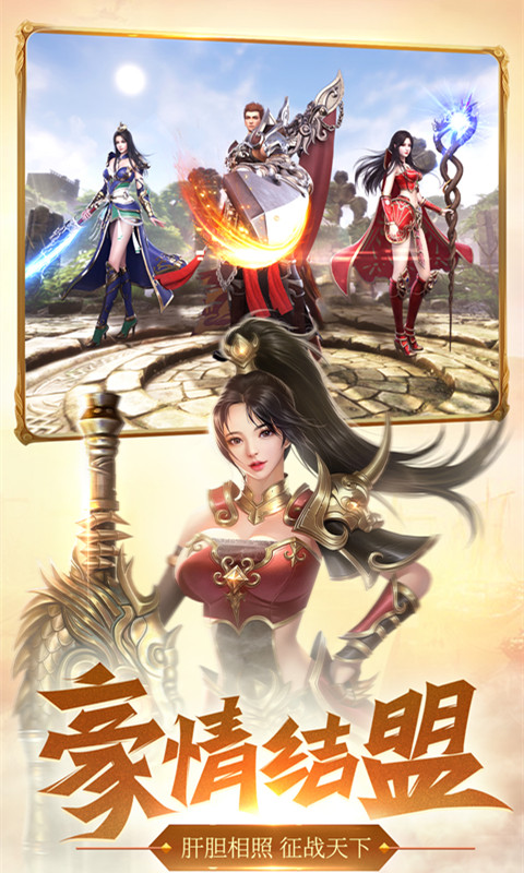 斩月屠龙旧版本图1