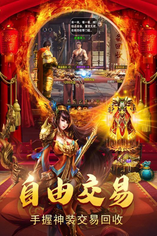 传世高爆版战神蚩尤(2)