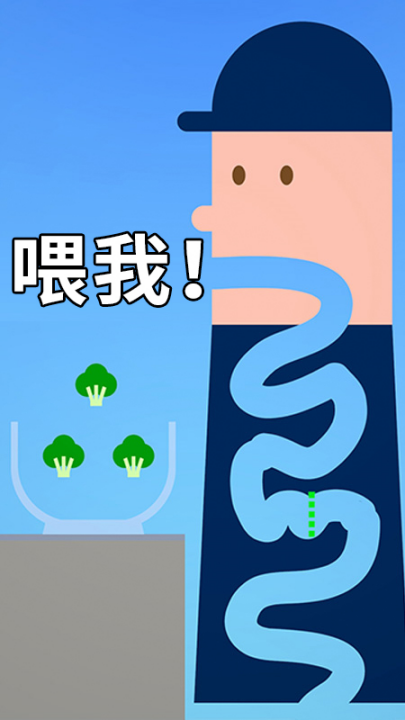 吃吃模拟器安卓版图1