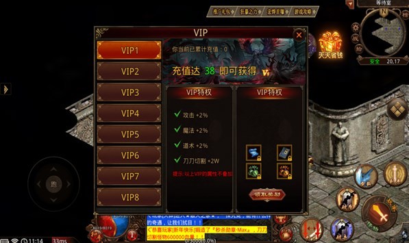 宏烨忘忧传奇图2