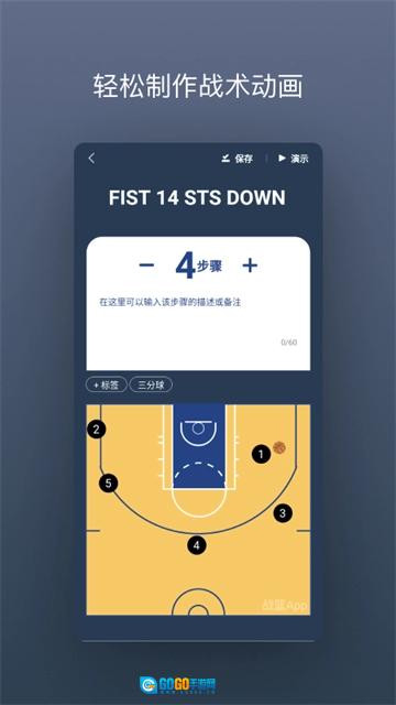 战篮手机正版图4