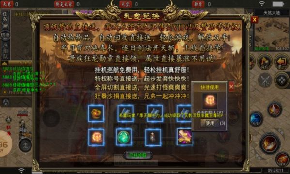 傲战单职业之沉默游戏纯净最新版图2