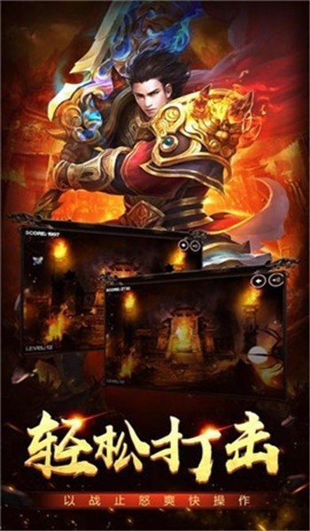 龙啸星王合击版图2