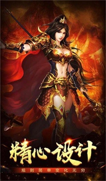 龙啸星王合击版图3