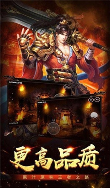 龙啸星王合击版图1