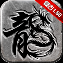 龙啸星王合击版 V3.88