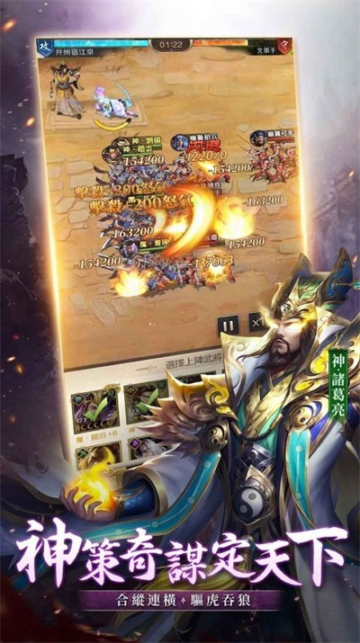 三国之谁主沉浮原版图1