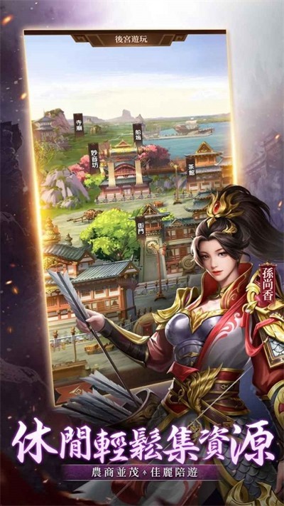 三国之谁主沉浮原版图2