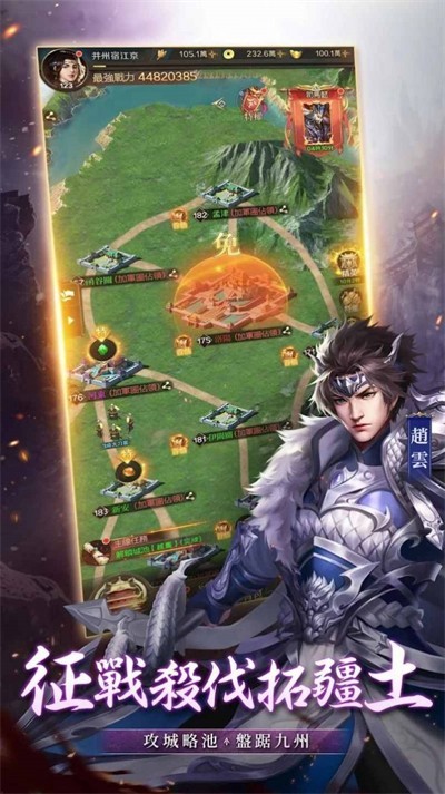 三国之谁主沉浮原版图3