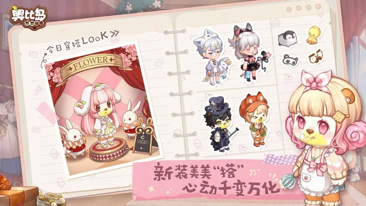 奥比岛：梦想国度原版(2)