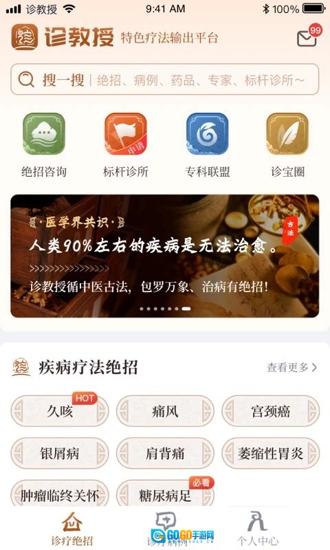 诊教授原版图3