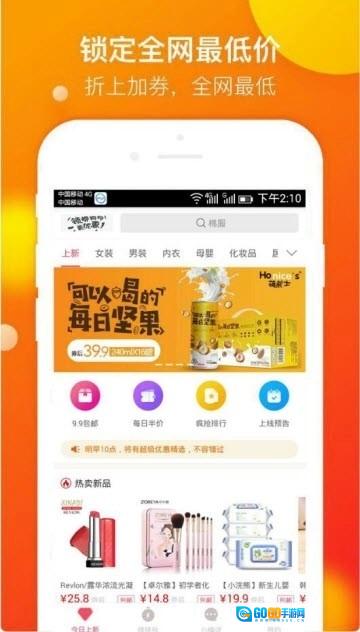 淘购物免费原版图1