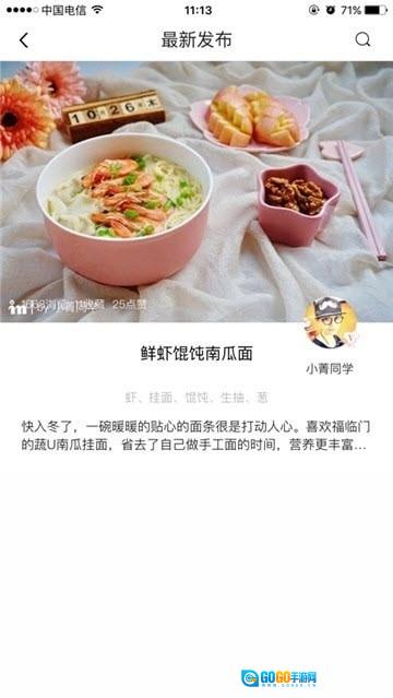新东方好厨正版图2