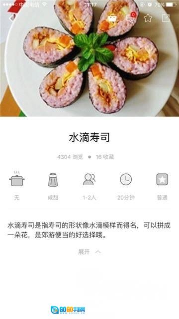 新东方好厨正版图3