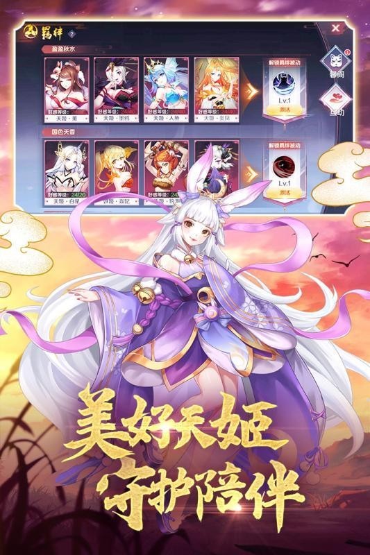 圣魔妖灵录手机免费版图3