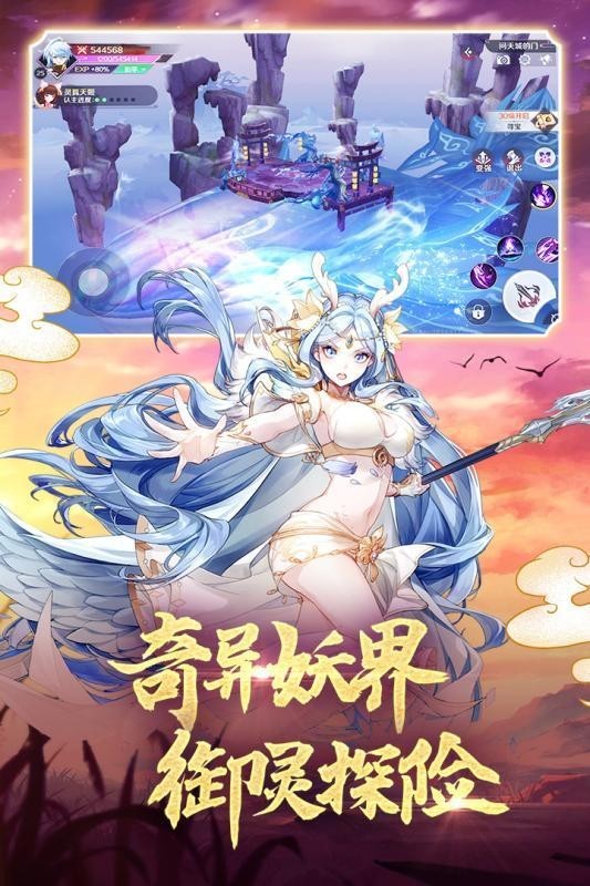 圣魔妖灵录手机免费版图1