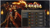 木剑传奇合击游戏官方最新版图2