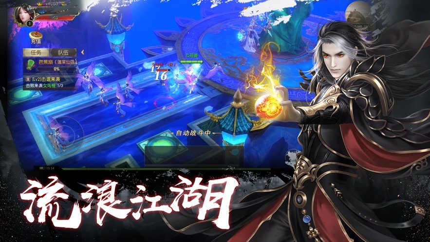 将夜传说2官方正版图3
