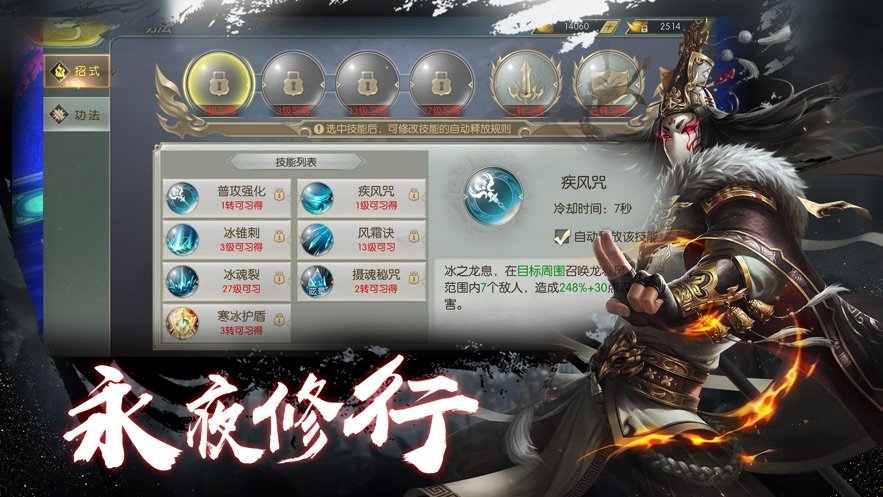 将夜传说2官方正版图1