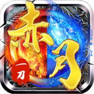 赤月一刀安卓免费版 V2.0