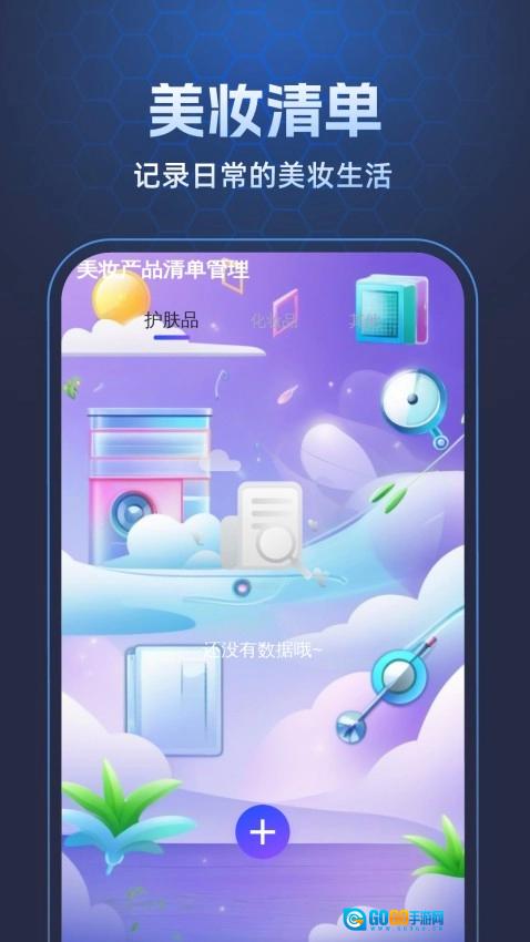 超能省电助手最新版图3