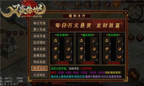 风炎传世超变版图1