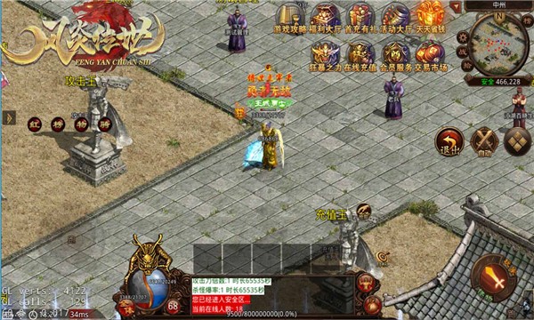 风炎传世超变版图3