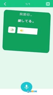 百乐外语学习手机正版图3