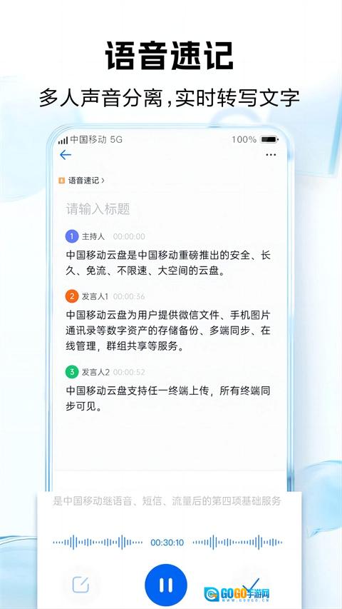 和彩云网盘手机最新版图1