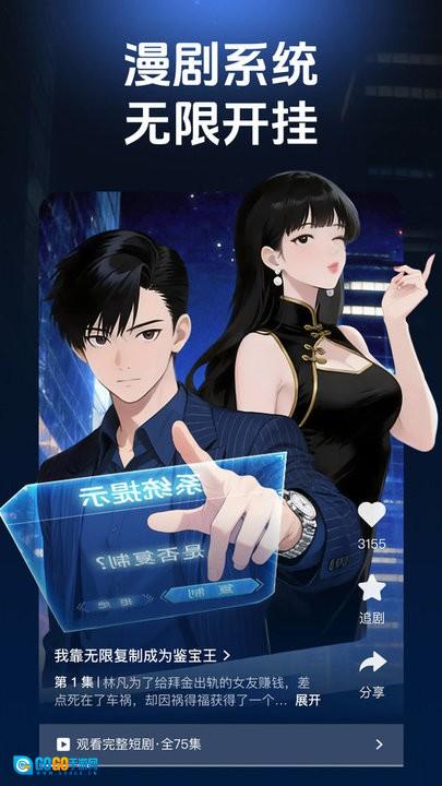 香果短剧客户端免费版图3