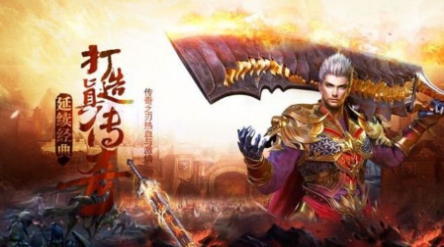 刀剑屠世直装游戏版图2