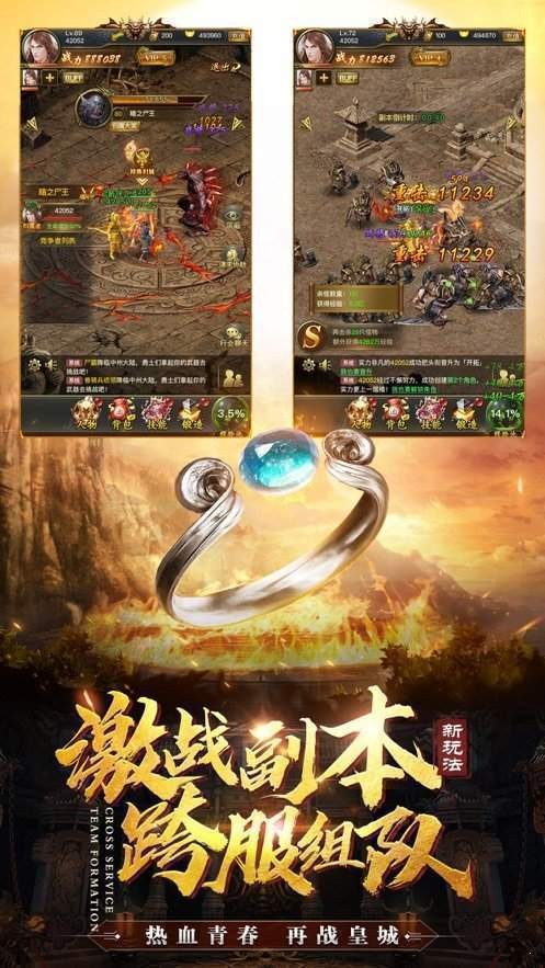 冰雪超变打金版图3