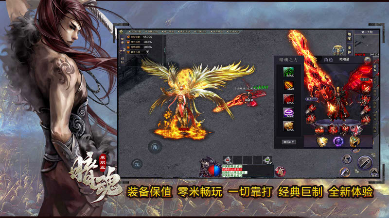 暗魂单职业通用版图1