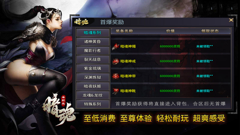 暗魂单职业通用版图3