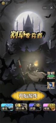 割草屠龙者手机正版图1