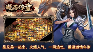凝海传奇180安卓免费版图2