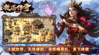 凝海传奇180安卓免费版图1