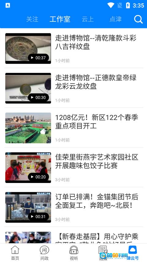 津云正版图4