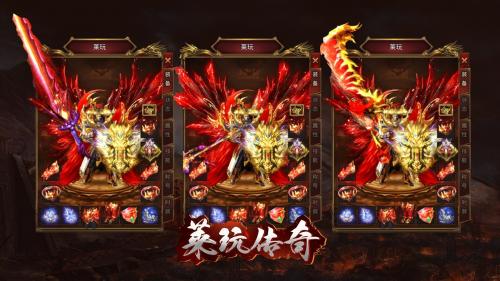 莱玩传奇图2