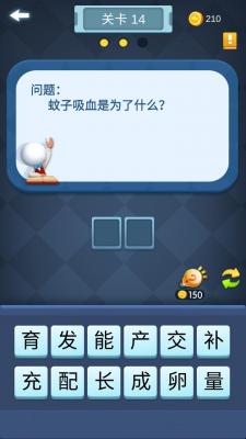 勇闯词海官方版图1
