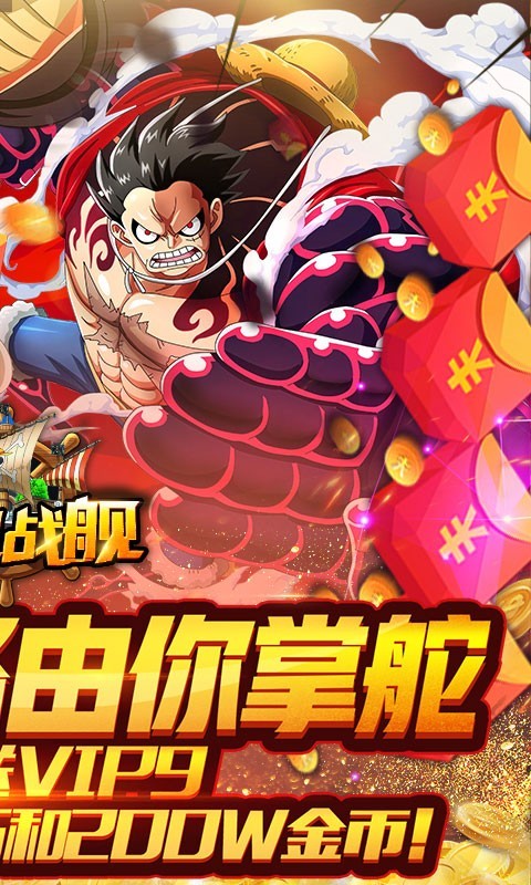 暴风战舰正版图1