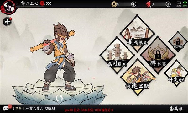鬼斗直装版(2)