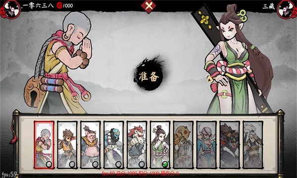 鬼斗直装版(1)