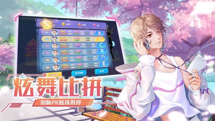 音舞传奇无广告版图2