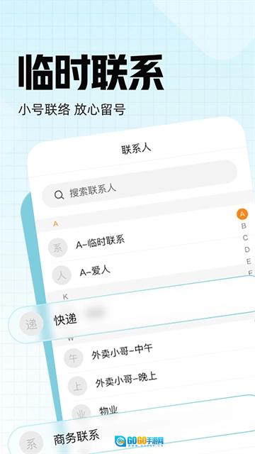 沃小号通用版图2