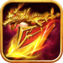 龙皇传说bt版 V1.16.107