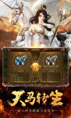 万劫三破传奇通用版图1