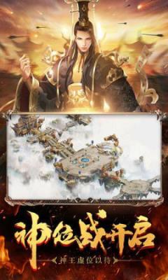 万劫三破传奇通用版图2
