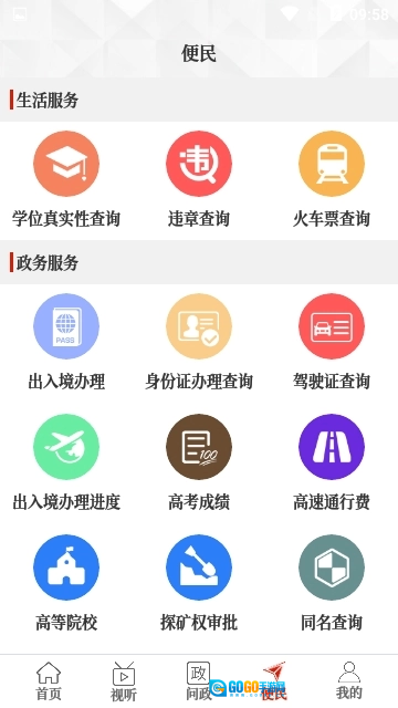 云上汝南免费原版图2